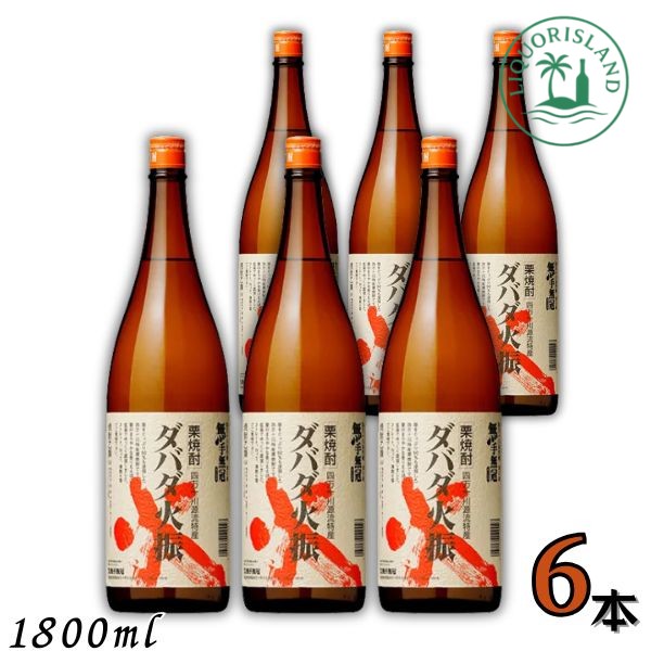 栗焼酎 ダバダ火振 だばだ ひぶり 25度 1.8L 瓶 1ケース 6本 高知県 四万十川 無手無冠｜リカーアイランド
