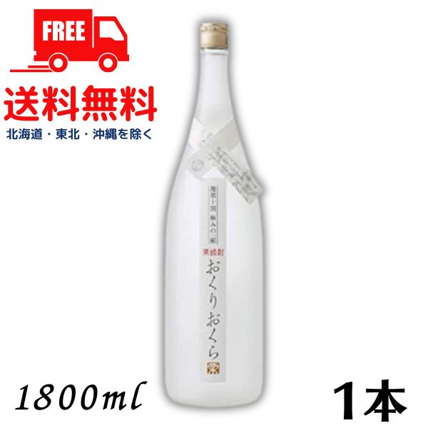 栗焼酎　くり焼酎　焼酎　媛囃子　くり拾年　７２０ml くり焼酎媛囃子 長期貯蔵5年 40度 720ml 終売品 在庫限り