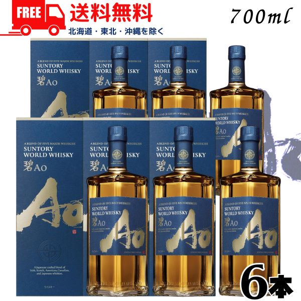 楽天市場】【送料無料】【ウイスキー】サントリー ワールドウイスキー