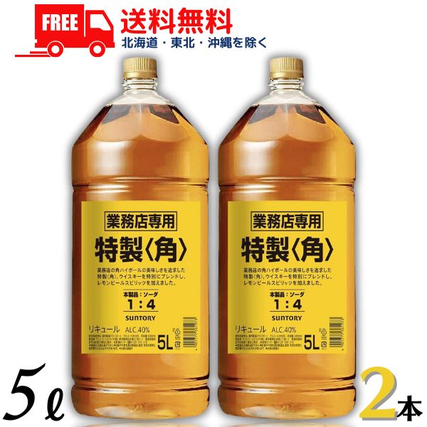 サントリー 特製〈角〉 ウイスキー 5L 40% imgrc0089433594.jpg