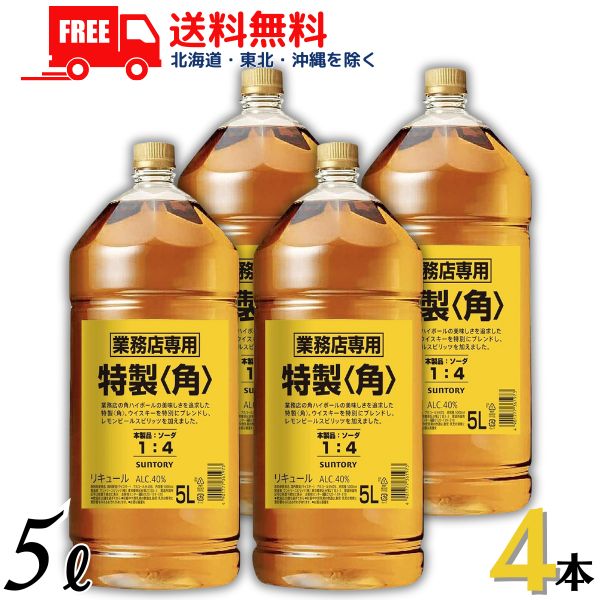 楽天市場】特価 ウイスキー 40度 サントリー 特製 角 5Lペット 4本 1