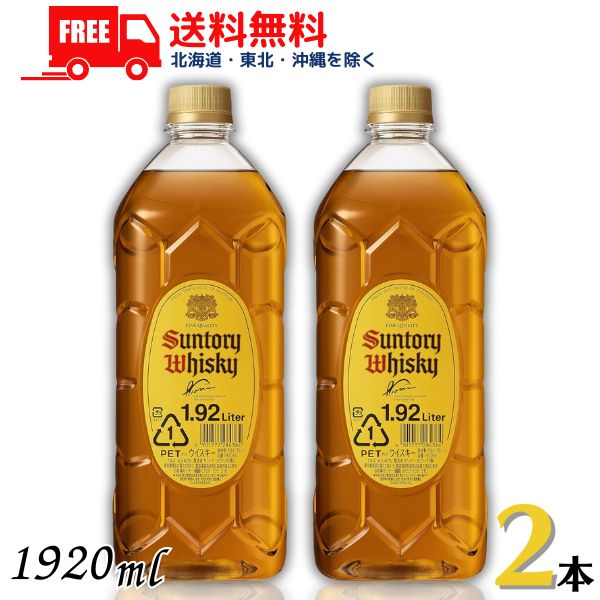 楽天市場】【1ケース】サントリー 角瓶 1.92L(1920ml)ペット 6本入り