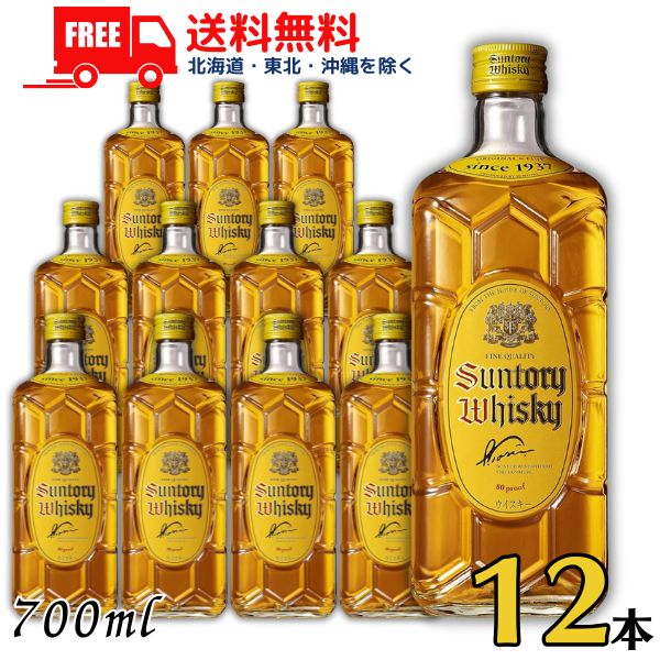 サントリー - サントリー角瓶 700ml 6本 サントリー角瓶700ml 6本セット ジョッキ2個付き！｜東屋酒店の