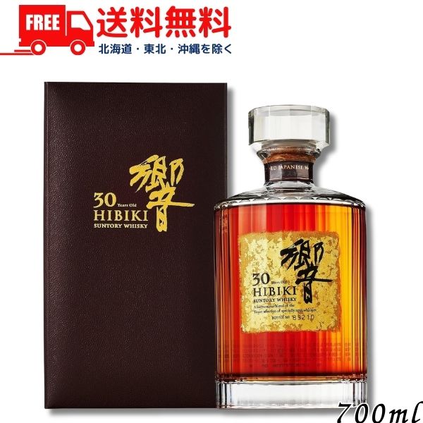 の*た様 超希少‼︎サントリーウイスキー 響30年 金色の観音開きの空き箱 楽天市場】【未開栓】サントリー ウイスキー 響 30年 観音開き 金箱
