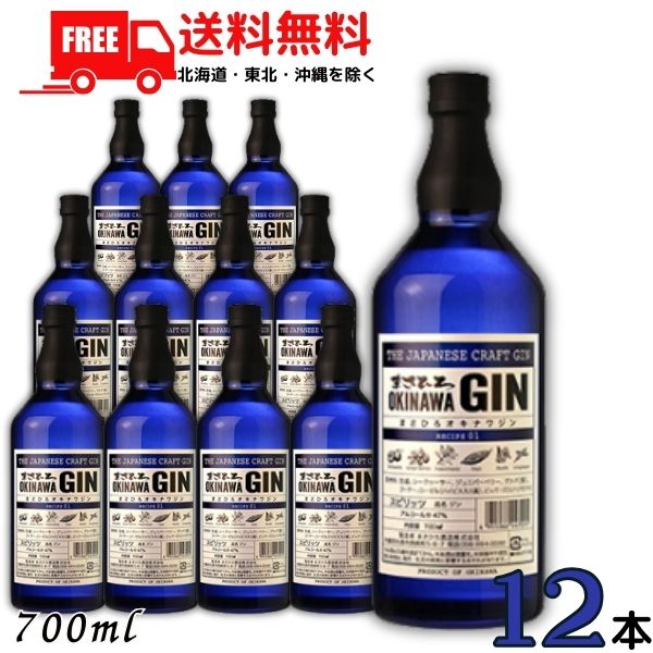 【送料無料】まさひろ オキナワジン レシピ01 47度 700ml 2ケース 12本 OKINAWA GIN ジン まさひろ酒造 【東北・北海道・沖縄・離島の一部を除く】