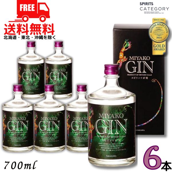 【送料無料】ミヤコジン 47度 700ml 1ケース 6本 MIYAKO GIN クラフトジン 多良川 【東北・北海道・沖縄・離島の一部を除く】