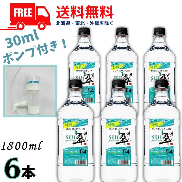 楽天市場】【送料無料】 サントリー ジン 翠（SUI） 40度 ペット