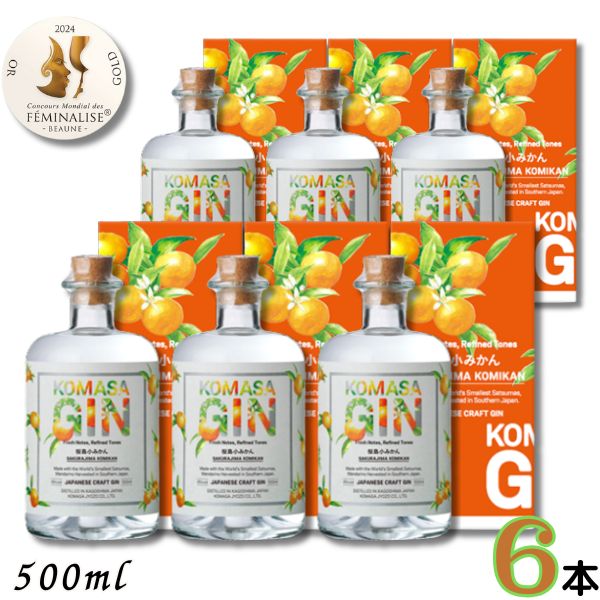 コマサジン 桜島小みかん 45度 500ml カートン入り 1ケース 6本 KOMASA GIN 和柑橘 クラフトジン スピリッツ 小正醸造｜リカーアイランド