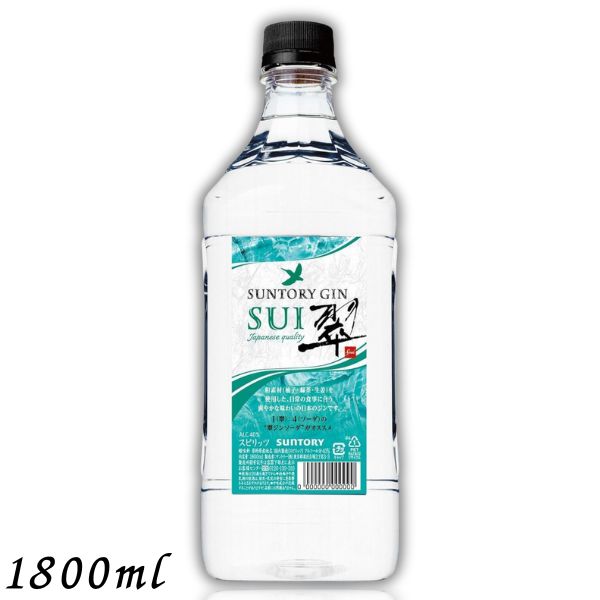 SUNTORY 翠ジン1800ml ペット5本セット imgrc0092901305.jpg