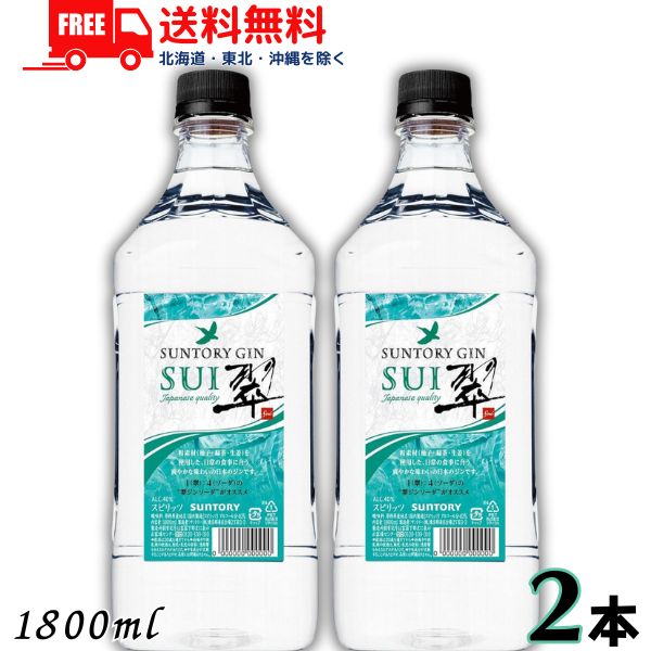 楽天市場】【送料無料】 サントリー ジン 翠（SUI） 40度 ペット