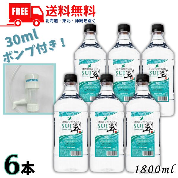 SUNTORY 翠ジン1800ml ペット5本セット SUNTORY 翠ジン1800ml ペット5本セット 楽天市場】サントリー