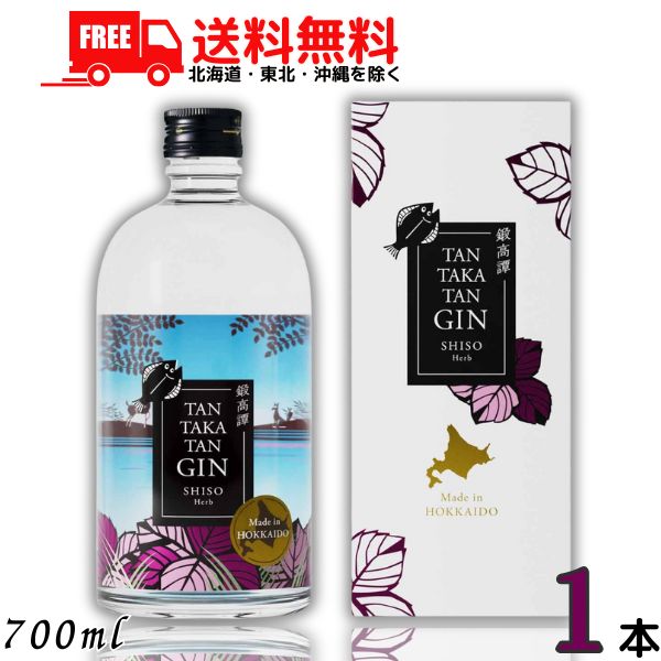 【2本セット】ゴトジンGOTOJIN〜The CACAO〜 五島つばき蒸溜所の数量限定商品『GOTOGIN the cacao』、2025年