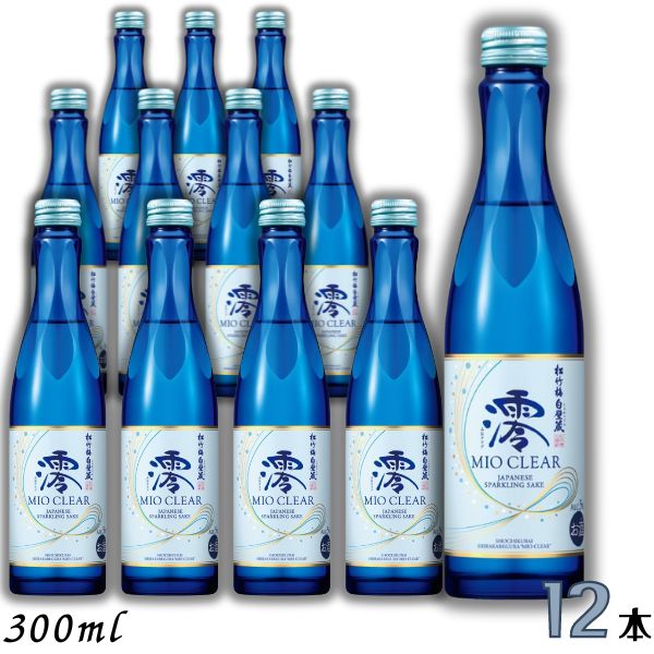 【清酒】松竹梅 白壁蔵 澪 CLEAR mio みお クリア スパークリング清酒 300ml瓶 1ケース 12本 日本酒 宝酒造