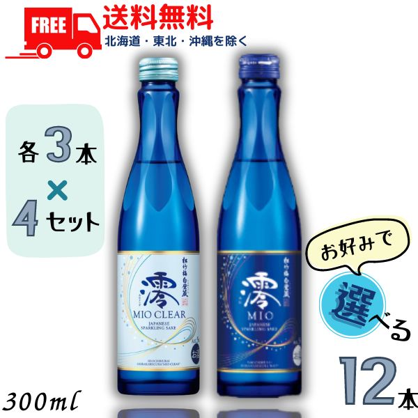 楽天市場】[グラス付き] 澪 MIO 飲み比べセット【750ml×2本（色