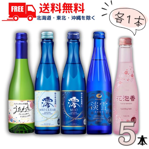 澪　一歌70個 松竹梅 白壁蔵 澪（みお）発泡清酒 300ml｜格安・安いお酒の通販／配達