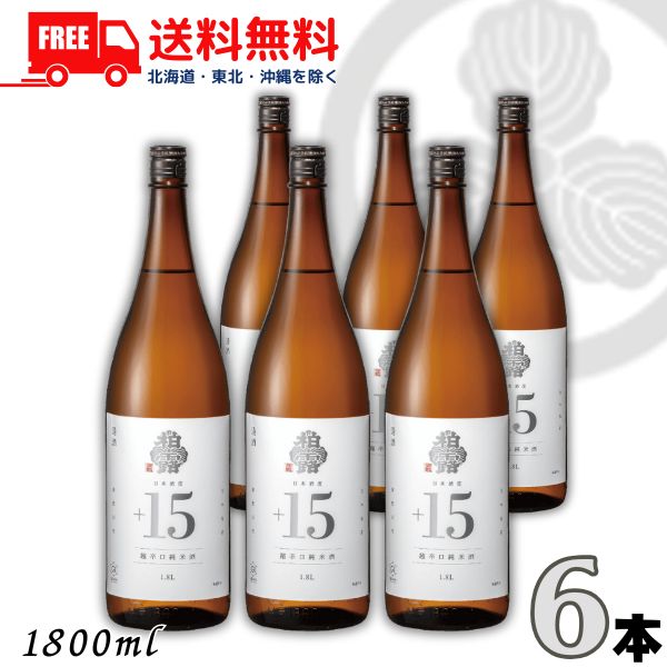送料無料 柏露 超辛口 純米酒 15度 1.8L 瓶 1ケース 6本 1800ml 新潟 清酒 柏露酒造【東北・北海道・沖縄・離島の一部を除く】｜リカーアイランド