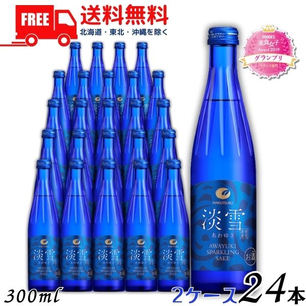 楽天市場】吉乃川 酒蔵の淡雪(スパークリング) 300ml×12本入 吉乃川