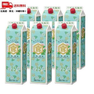 【送料無料】キンミヤ 焼酎 25度 1.8L 1800ml パック 1ケース（6本入り） 亀甲宮焼酎 宮崎本店【佐川急便限定】 【東北・北海道・沖縄・離島の一部を除く（東北は400円、北海道・沖縄はプラス1200円いただきます）】