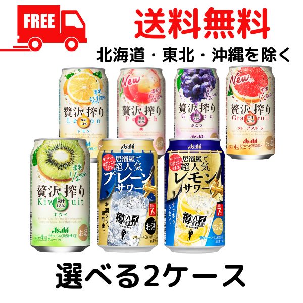 な様13)格安！アサヒ「樽ハイ倶楽部レモンサワ一の素 1800ml」12本セット 楽天市場】【送料無料】 アサヒ 樽ハイ倶楽部 レモンサワーの素
