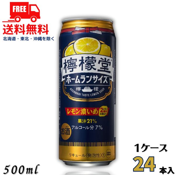コカ・コーラ - 檸檬堂 48本セット 楽天市場】こだわりレモンサワー専門店 檸檬堂 定番レモン 350ml