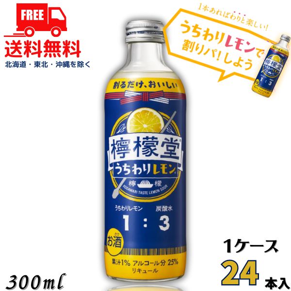 楽天市場】訳あり【送料無料】【チューハイ】檸檬堂 鬼レモン 7