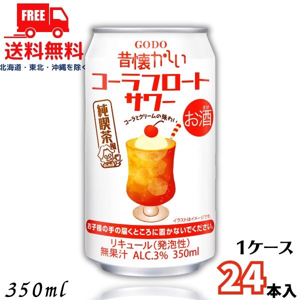 2ケース！お茶サワー 350ml 楽天市場】サントリー こだわり酒場のお茶サワー～伊右衛門