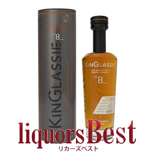 【ﾏﾗｿﾝ期間全品P2倍】キングラッシー・ダブルマチュアード 46.度 700ml _[リカーズベスト]_[全品ヤマト宅急便配送]ローランドモルト whisky ウイスキー KINGLASSIE｜リカーズベスト