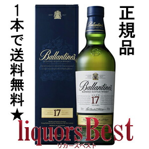 Ballantine's 17年 750ml DUTY FREE バランタイン 楽天市場】バランタイン 17年 40度 正規 箱付 700ml : 酒類の総合専門