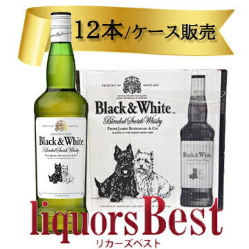 【ﾏﾗｿﾝ期間全品P2倍】【特価】■12本送料無料 ブラック＆ホワイト ブレンデッドスコッチウィスキー 40度 700ml 12本/ケース[リカーズベスト]_[全品ヤマト宅急便配送] [北海道・沖縄県・クール便は送料無料対象外]｜リカーズベスト