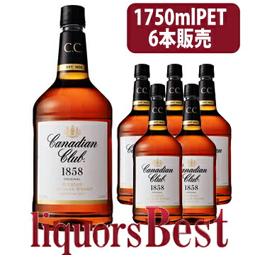 【ﾏﾗｿﾝ期間全品P2倍】■ケース販売 送料無料！※大容量！カナディアン クラブ 1750mlPETｘ6本（1ケース） ※北海道・沖縄県・クール便は対象外_[リカーズベスト]_[全品ヤマト宅急便配送]｜リカーズベスト