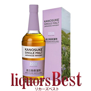 【ﾏﾗｿﾝ期間中P2倍】 嘉之助 シングルモルト 2026 LIMITED EDITION 57度 700ml [リカーズベスト]_[全品ヤマト宅急便配送][KANOSUKE SINGLE MALT 嘉之助蒸溜所]