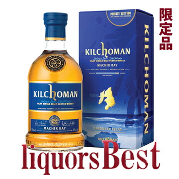 8：2！唯一無二！初ボトル！キルホーマン プライベートヴァッティング・マキヤーベイ BRUTUS 46度 700ml_[リカーズベスト]_[全品ヤマト宅急便配送]