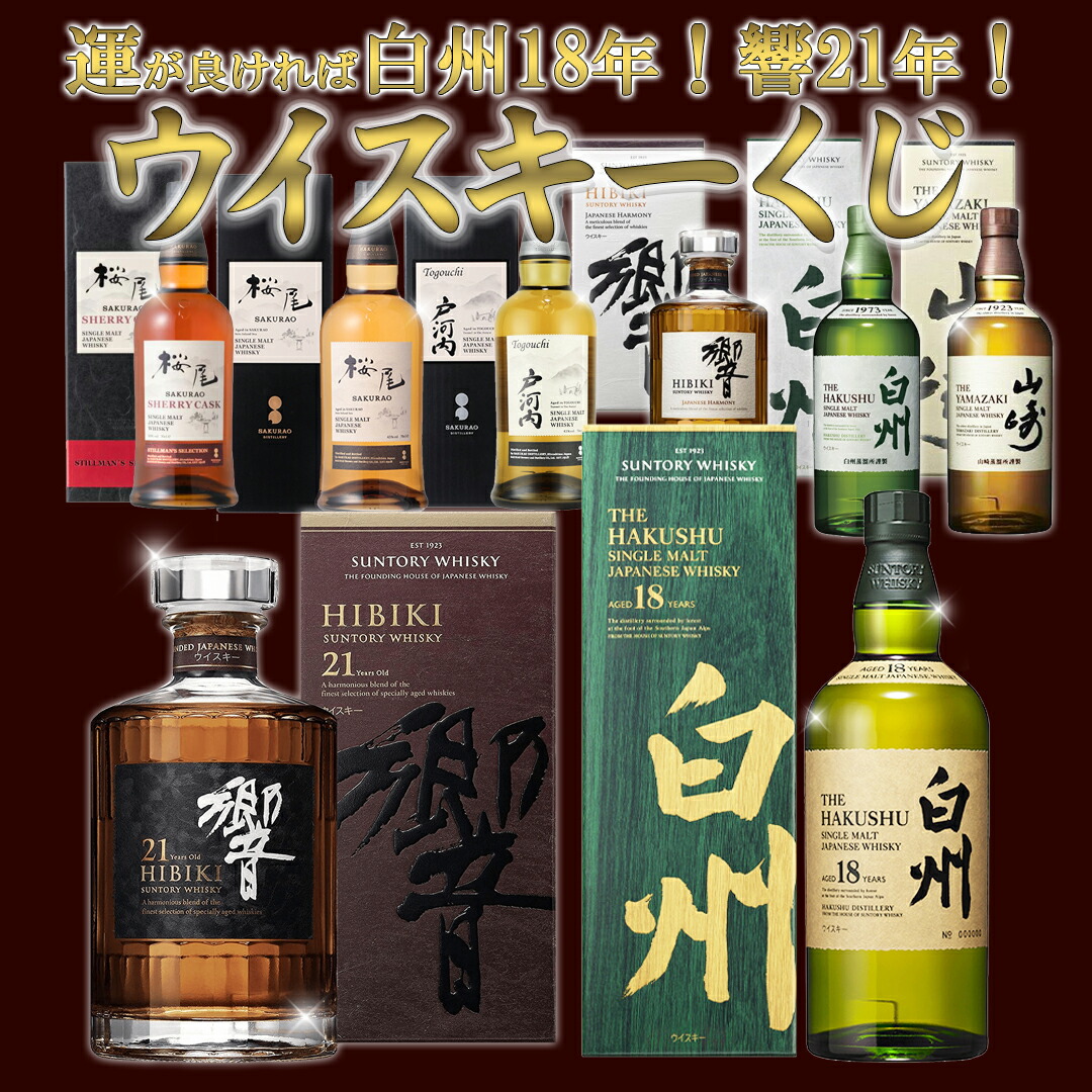 楽天市場】サントリー 白州 シングルモルト ノンヴィンテージ 43