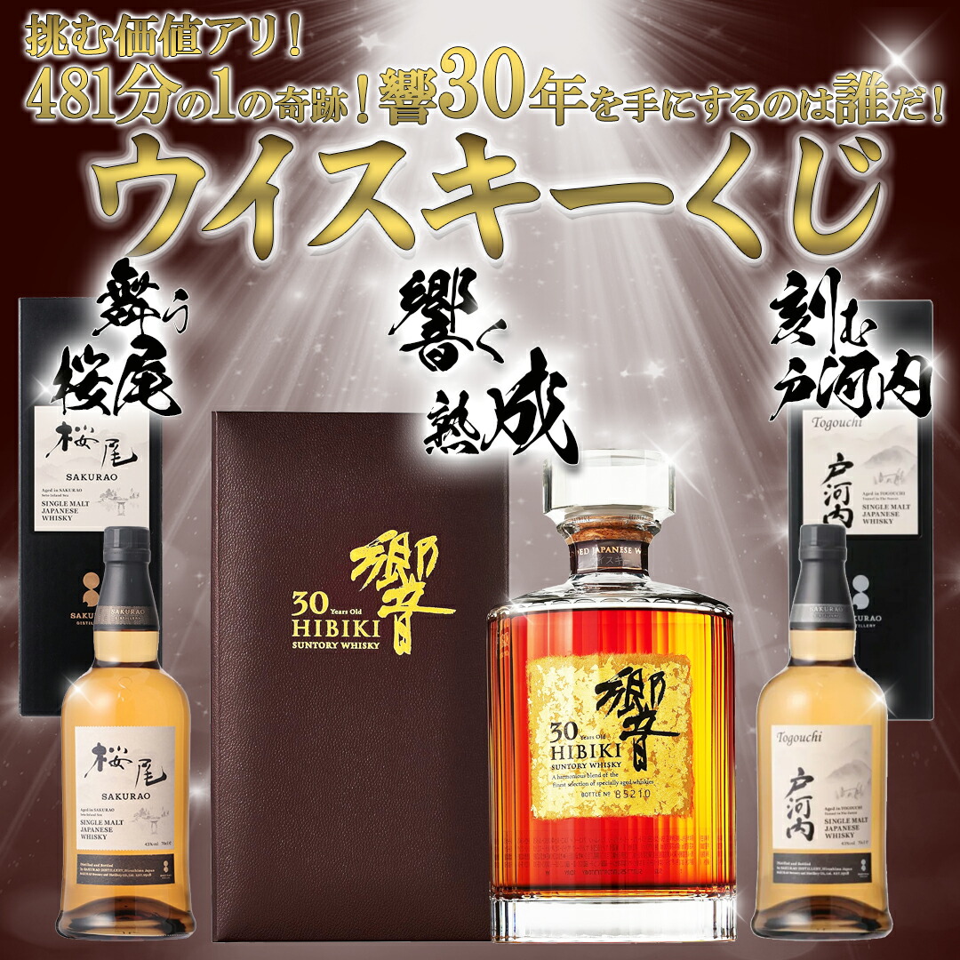 楽天市場】先行予約品 厚岸ウイスキー 立夏 厚岸蒸溜所 イチローズ