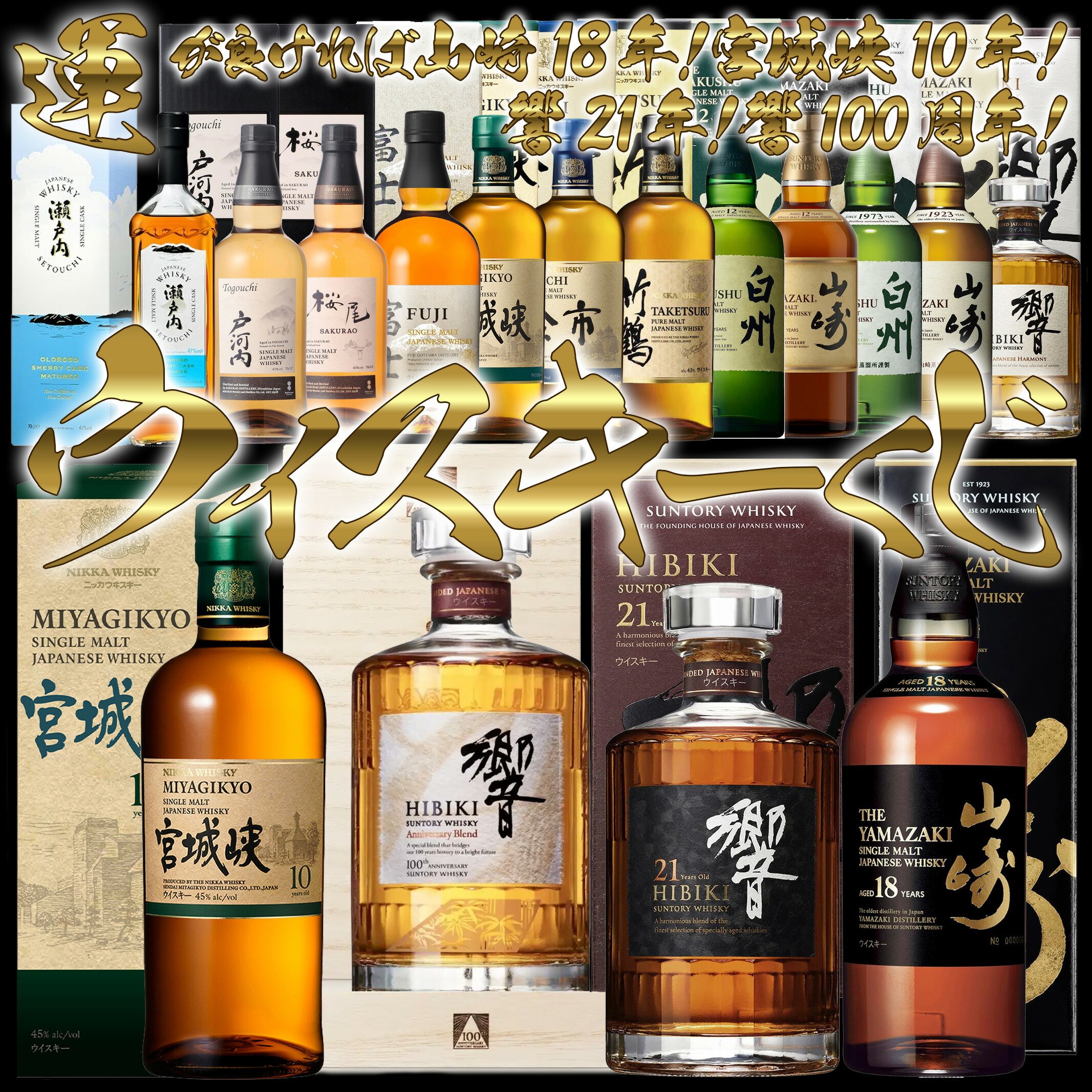 山崎100周年ラベル 響 山崎蒸留所限定 カートン入り3本セット 【公式通販】