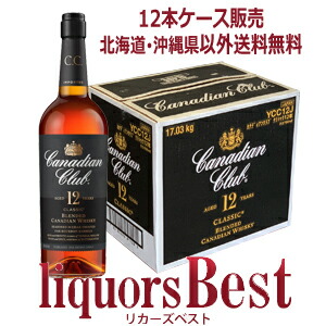 楽天市場】[箱入]カナディアンクラブ クラシック 12年 40度
