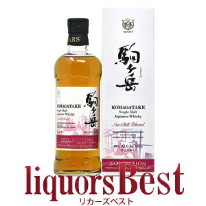 2021年 月月間優良店受賞 マルスウィスキー シングルモルト駒ヶ岳 2021エディション 48度 700ml おひとり様1本限り リカーズベスト 全品ヤマト宅急便配送 お家 家飲み - simplifiers.dk