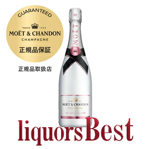 モエアイスMOËT & CHANDON アイス インペリアル デミセック 楽天市場】モエ エ シャンドン アイス アンペリアル