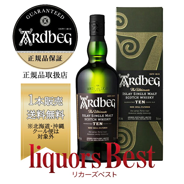 楽天市場】アードベッグ (アードベック) 10年 46度 箱付 700ml 正規
