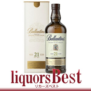 バランタイン 21年 40度 700ml箱入 あす楽対応_[リカーズベスト]_[全品ヤマト宅急便配送]【キャッシュレス・消費者還元事業対象店舗（5%還元事業者）】