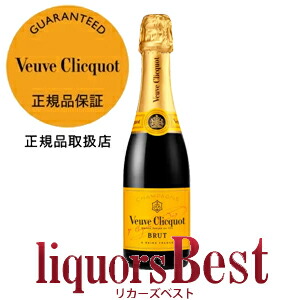 楽天市場】ヴーヴ クリコ イエローラベル ポンサルダン ブリュット 白