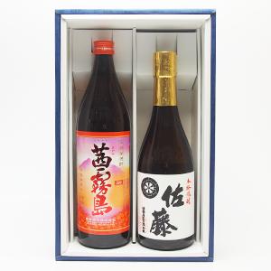 楽天市場】[ギフト] 赤霧島 900ml 佐藤 黒 720ml 飲み比べ 2本 セット