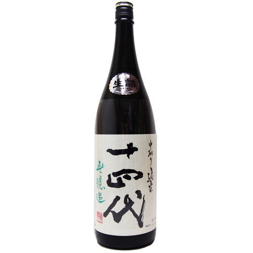 【楽天市場】十四代 純米 中取り 無濾過 1800ml 【要冷蔵】 生詰 日本酒 生詰 清酒 アルコール 御礼 御祝 贈り物 お土産 手土産