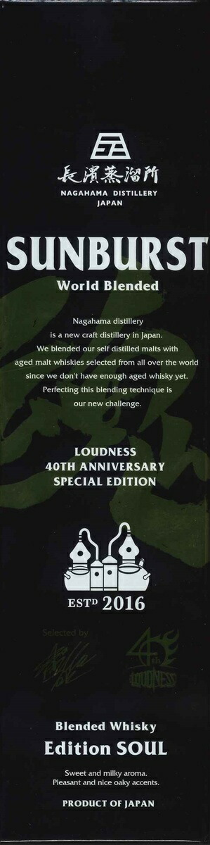 長濱蒸留所 Sunburst エディション 魂 700ml Soul ワールドブレンデッドウイスキー