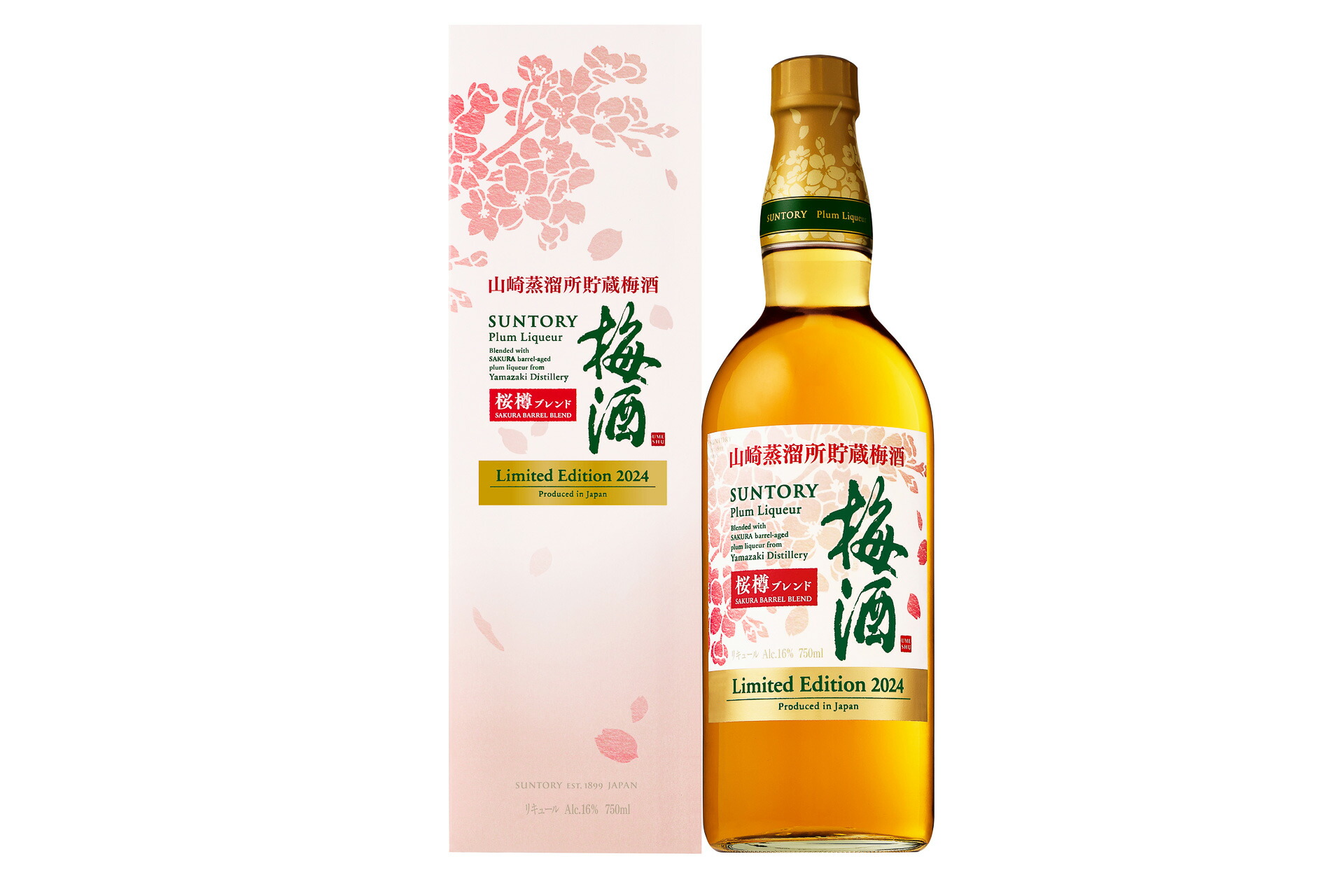 楽天市場】2024年 限定品 サントリー 梅酒 〈山崎蒸溜所貯蔵梅酒 楽天市場】2024年 限定品 サントリー 梅酒 〈山崎蒸溜所貯蔵梅酒
