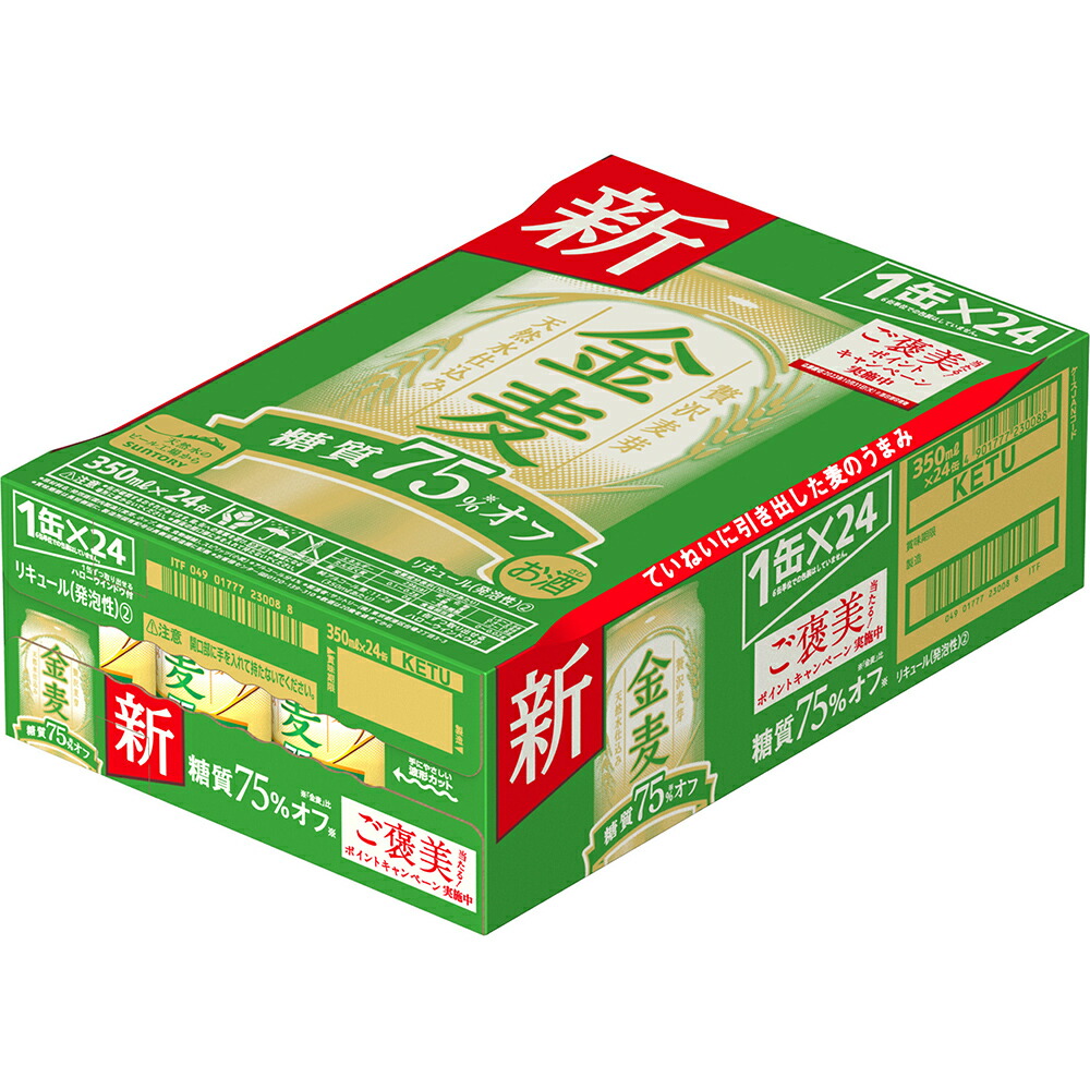 サントリー 金麦 糖質７５％オフ 新ジャンル 350ml 正箱 24本 贈り物 贈答用 季節のご挨拶 ハレの日 感謝 大切な人へ 手持ち のし