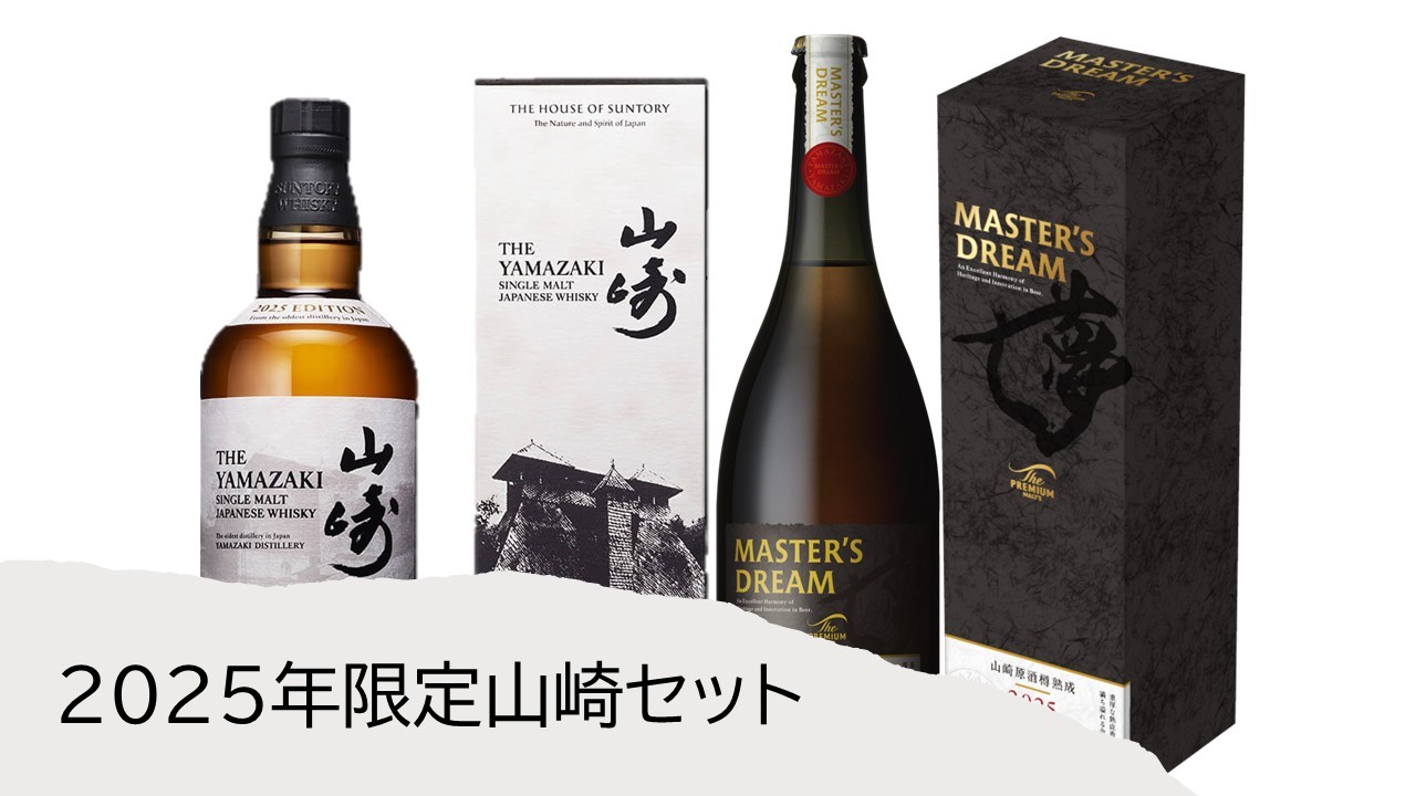 楽天市場】山崎 350ml テイスティンググラスセット シングル モルト