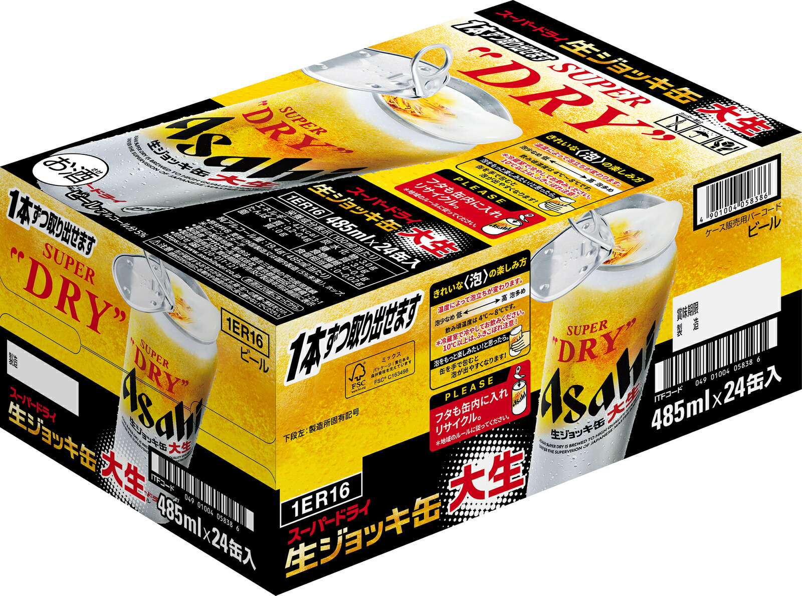 楽天市場】アサヒ スーパードライ 生ジョッキ缶 340ml ケース