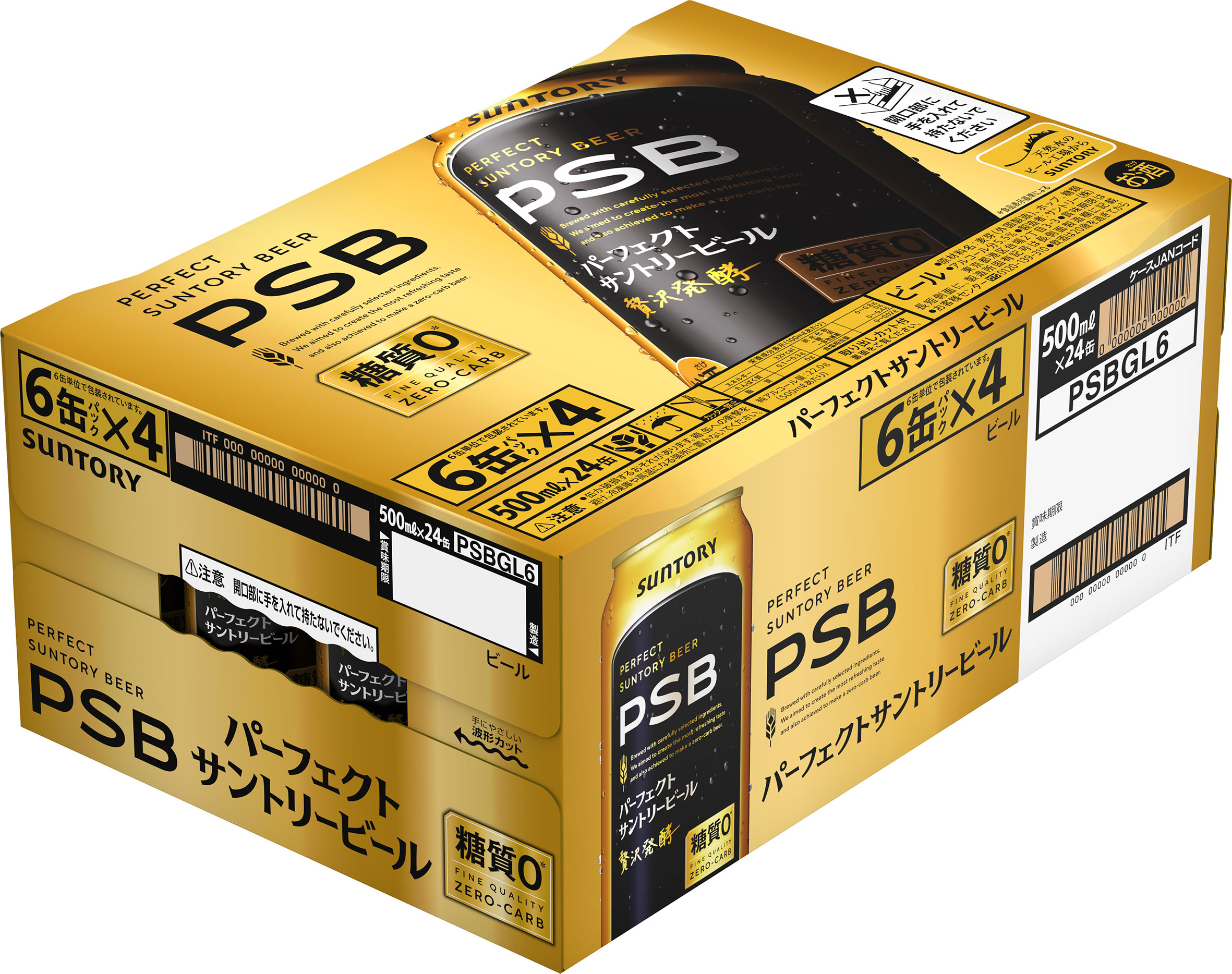 サントリー パーフェクトサントリービール 糖質0 500ml ビール ギフト お歳暮 贈り物 贈答用 24本 大切な人へ SUNTORY