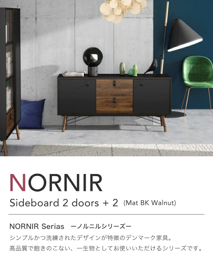 Sale21日 カフェ風 サイドボード 韓国風 サイドテーブル リビング テレビ台 テレビボード 収納 棚 キャビネット カフェ風 北欧 リビング ダイニング 家具 おしゃれ オシャレ お洒落 人気 韓国風 インテリアkki ノルニル Nornir サイドボード 約150cm 送料無料 一部 Sale21日 カフェ風 サイドボード 韓国風 サイドテーブル リビング テレビ台 テレビボード 収納 棚 キャビネット カフェ風 北欧 リビング ダイニング 家具 おしゃれ オシャレ お洒落 人気 韓国風 インテリアkki ノルニル Nornir サイドボード 約150cm 送料無料 一部